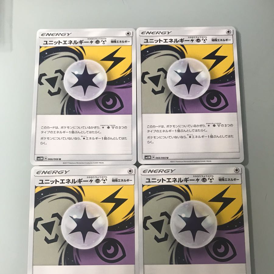 ユニットエネルギー雷超鋼