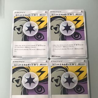 ユニットエネルギー雷超鋼