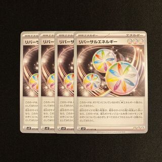 i156 リバーサルエネルギー sv2P 4枚セット ポケモン トレトレ