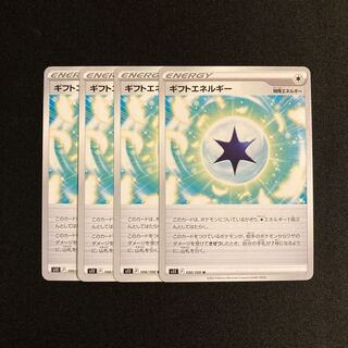 i163 Gift Energy s11 set of 4 Pokémon Treasure