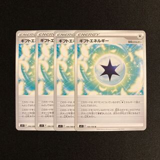 i164 gift energy s11 set of 4 pokémon tre treacle