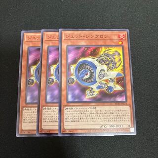 Jet Synchron Normal 3pcs.