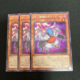 BF - Vata the Relentless Rare JP001 3 copies