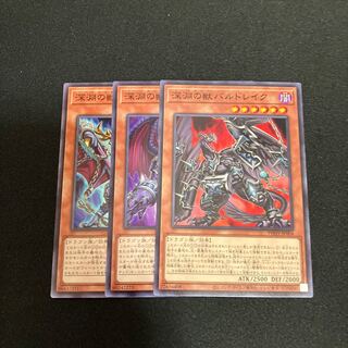 Abyssal Beast Druidwurm Abyssal Beast Salonir Abyssal Beast Bal Kurama 1 each