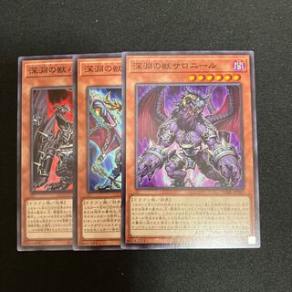 Abyssal Beast Druidwurm Abyssal Beast Salonir Abyssal Beast Bal Kurama 1 each Special Price