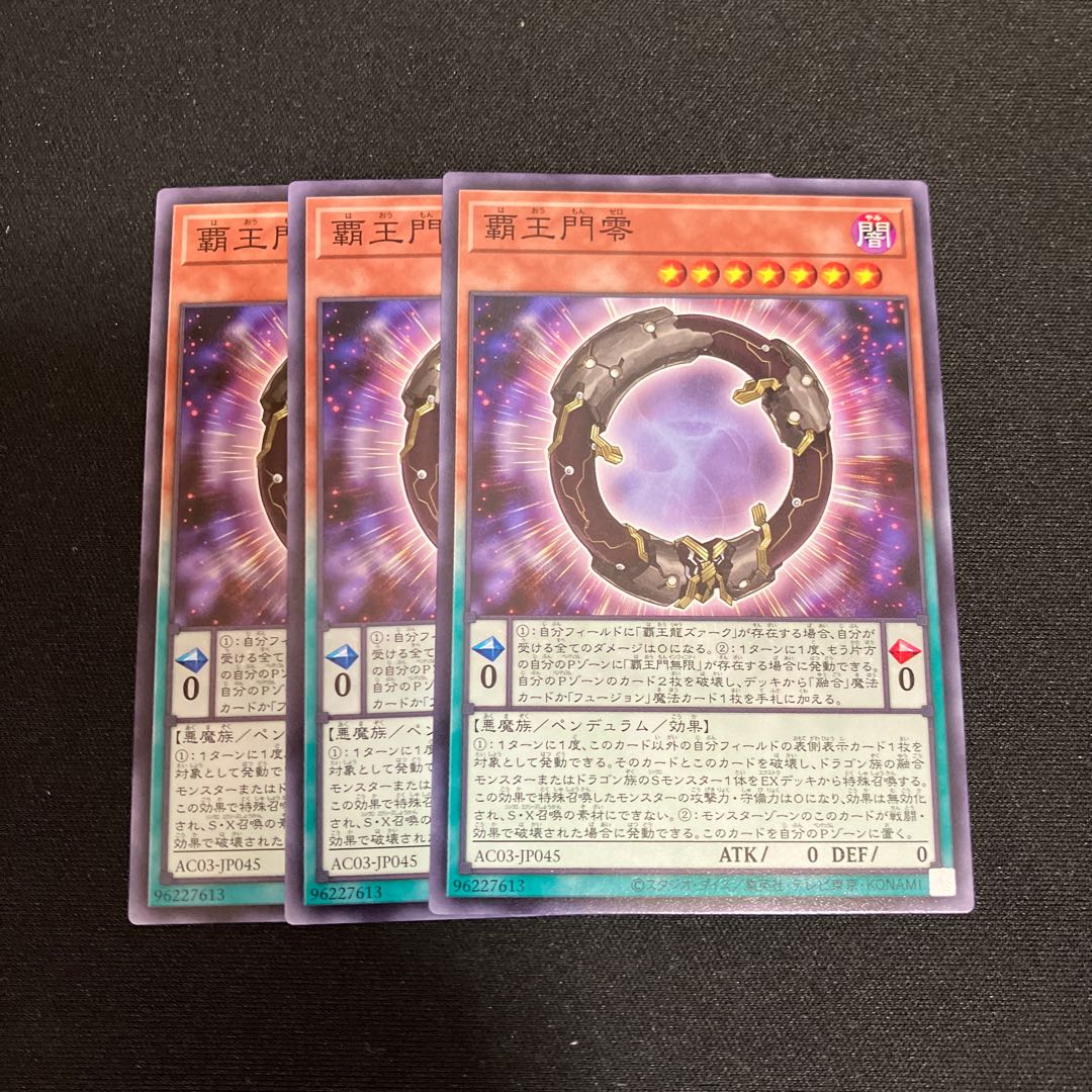 Supreme King Gate Zero Normal 3 sheets