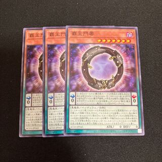 Supreme King Gate Zero Normal 3 sheets