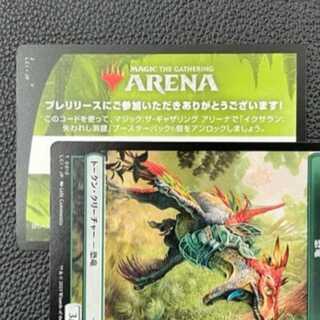MTG アリーナ イクサラン：失われし洞窟 ６パックアンロックコード プレリ限定 1枚