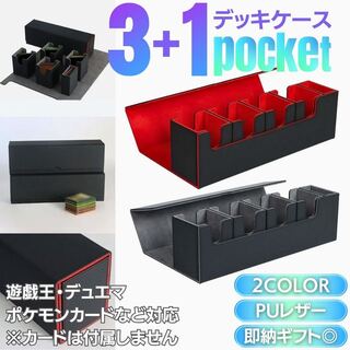 New, unused] Rubber deck case PU leather, 2 colors in all, side card slot included, loader case, large storage, for cards, fits up to 3 troops.