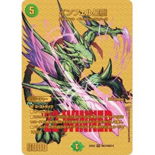 Infel Star Tree [VR] {23EX2PsychicG10/PsychicG12} [Nature