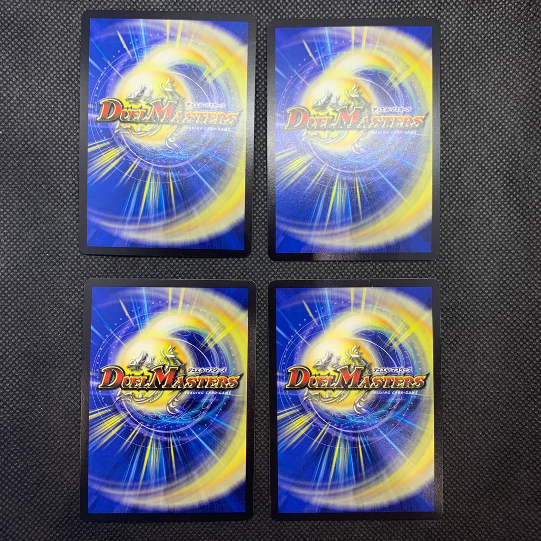 569 山室　連鎖類超連鎖目 チェインレックス4枚セット