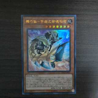 機巧狐-宇迦之御魂稲荷　UR(ウルトラ)　1枚　❆バシャラ