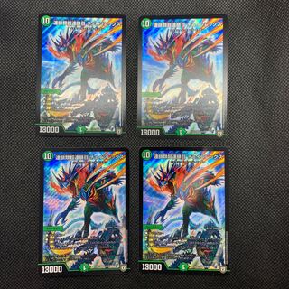 570 山室　連鎖類超連鎖目 チェインレックス4枚セット