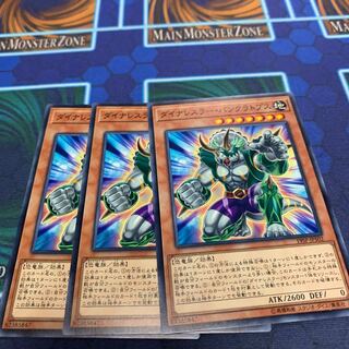 ダイナレスラー・パンクラトプス