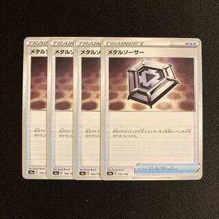 i188 Metal Saucer s4a set of 4 Pokémon Treasure