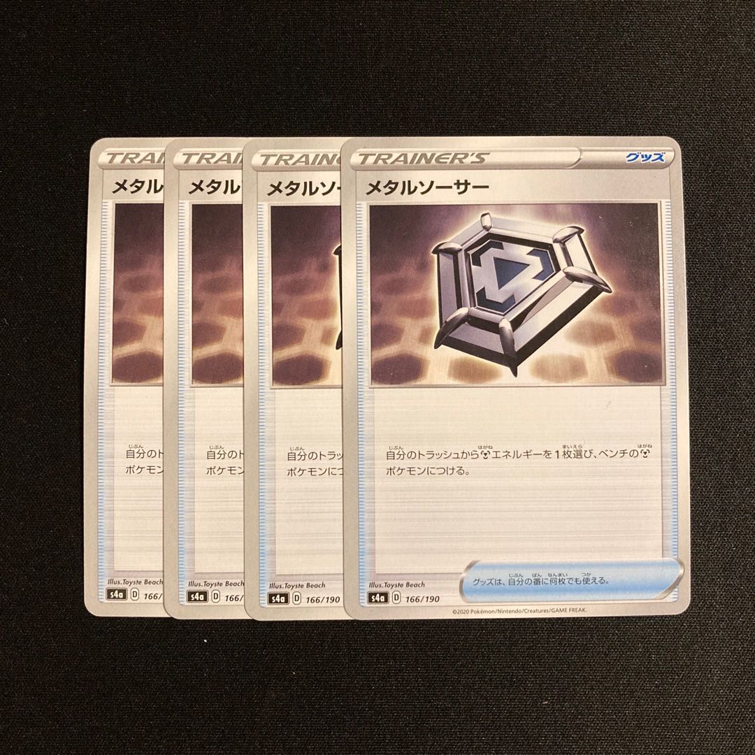 i192 Metal Saucer s4a set of 4 Pokémon Treasure
