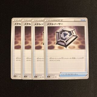 i192 Metal Saucer s4a set of 4 Pokémon Treasure