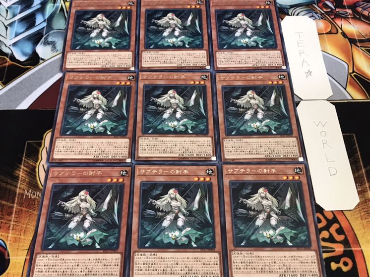 サブテラーの射手 レア 9枚セット