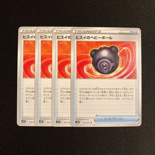 i211 ヒスイのヘビーボール s10P 4枚セット ポケモン トレトレ