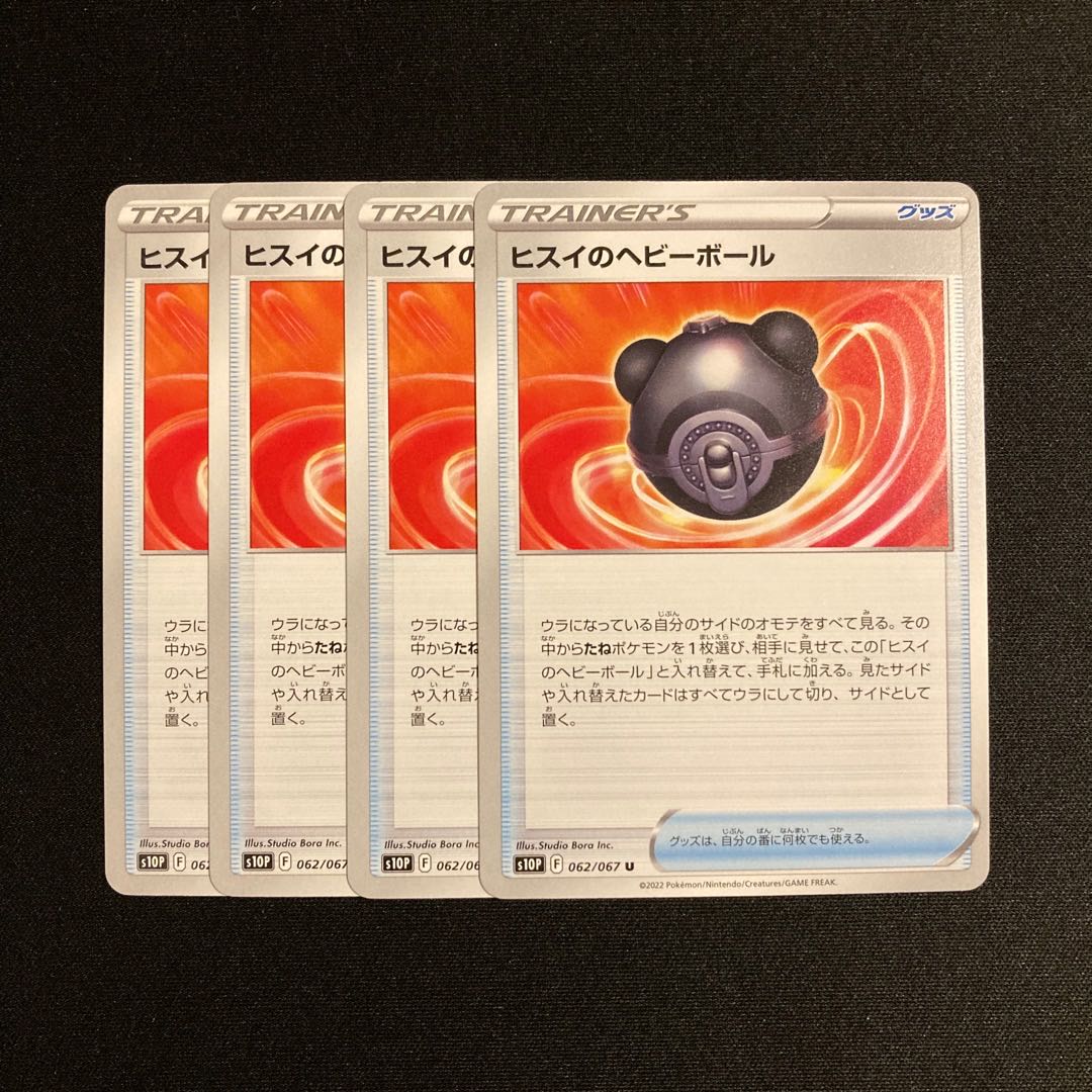 i215 Jade Heavy Ball s10P set of 4 Pokémon Treasure