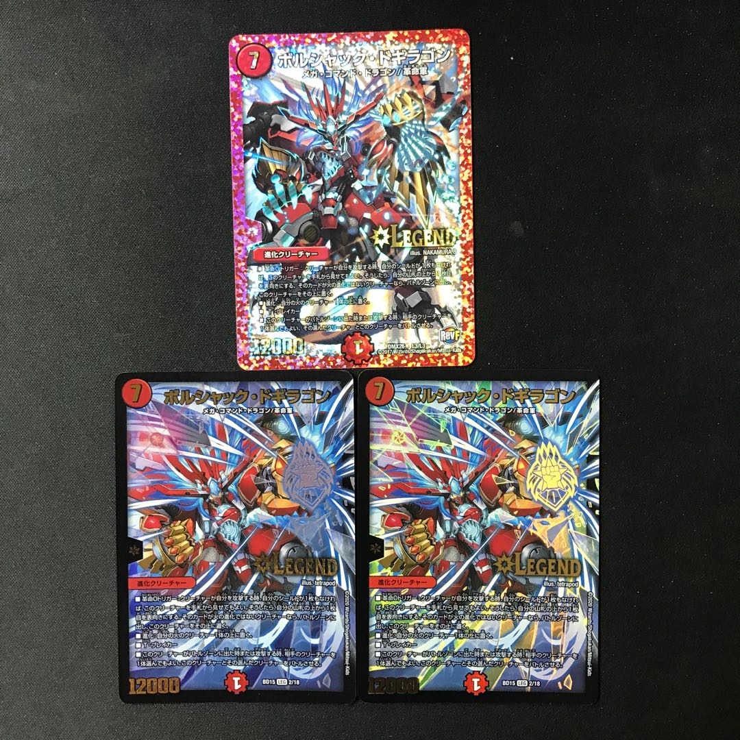 Borshak Dogiragon LEG 3 pieces