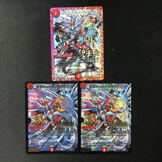 Borshak Dogiragon LEG 3 pieces