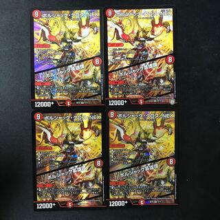 Borshak Cross NEX｜Borshak Heroic Tale SR 4 pieces