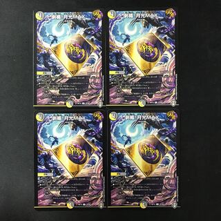 Stripped Plaque! Gekko MAX R 22/95 4 pieces