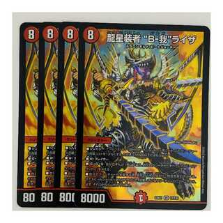 Ryusei Sosha "B-Ga" Liza, 4 sheets, DM-22-EX-1-13