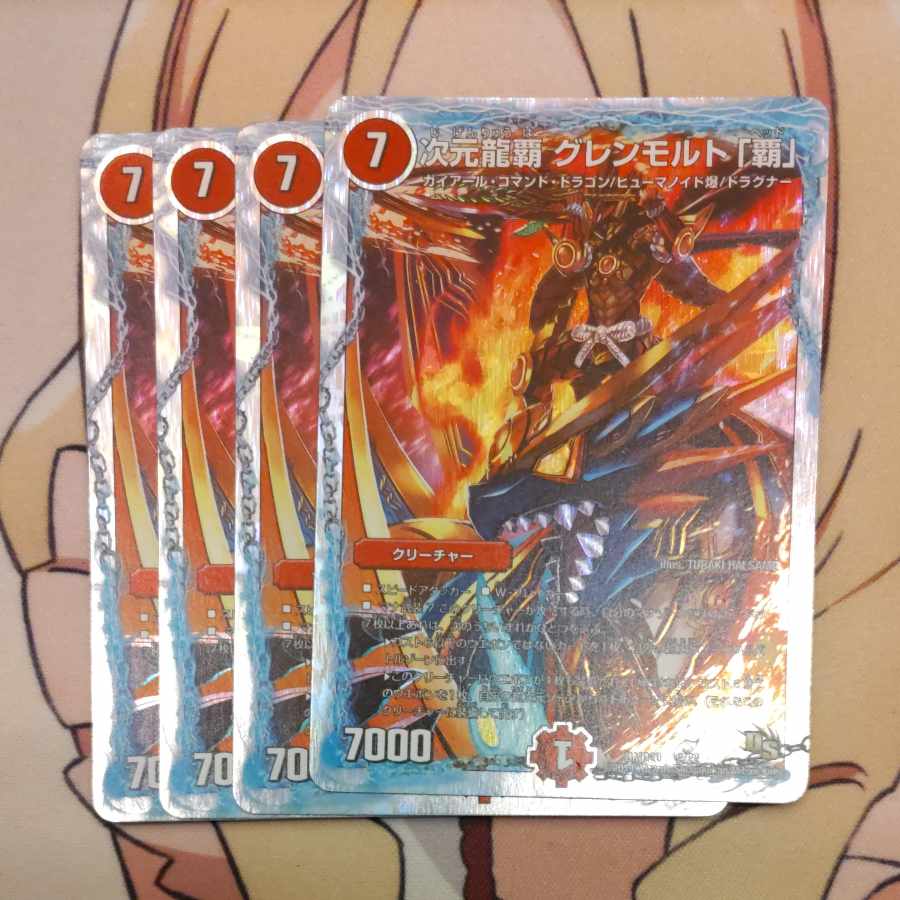Dimensional Dragon King Glenmort "Ha" (Super Deck Spec.) 2/22