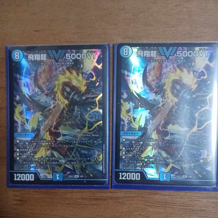 Soar Dragon 5000VT VIC 3/84 2 sheets