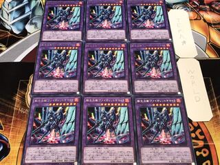 転生炎獣ヴァイオレットキマイラ レア 9枚セット