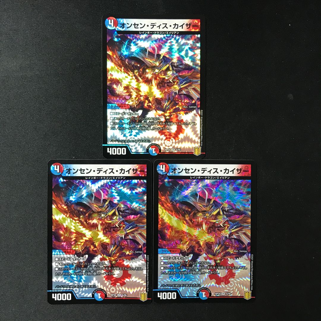 Onsen Dis Kaiser VR 6/95 3 sheets