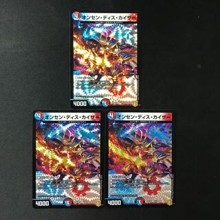 Onsen Dis Kaiser VR 6/95 3 sheets