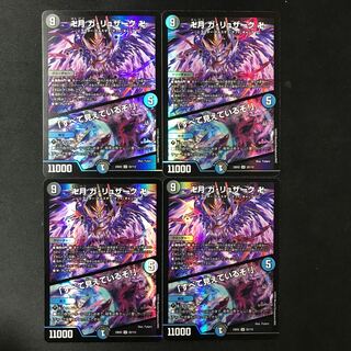 Manjiduki Ga-Rusak Manjiduki｜"I see everything!" SR 22/112 4 pieces