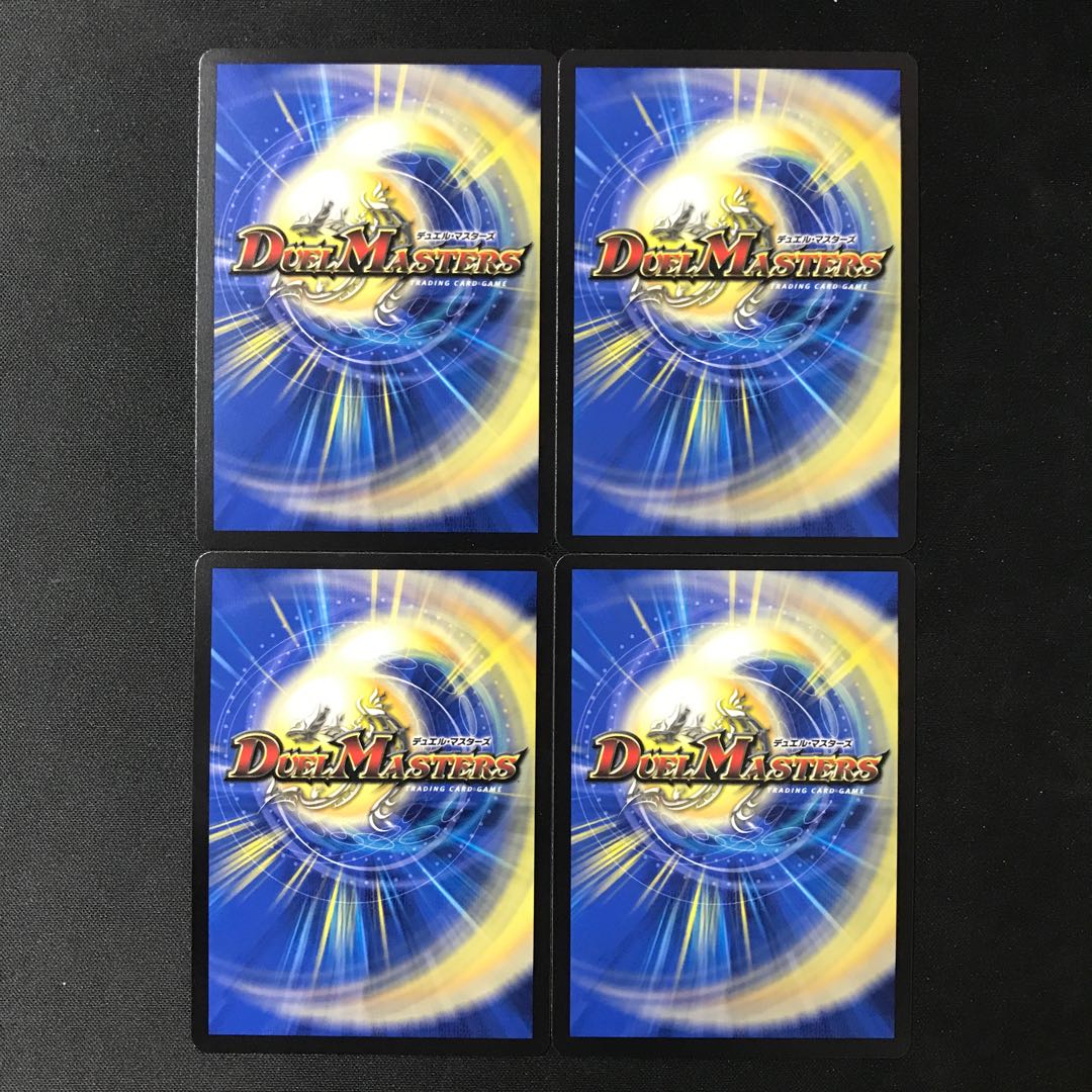 Manjiduki Ga-Rusak Manjiduki|"I see everything!" SR 22/112 4 pieces