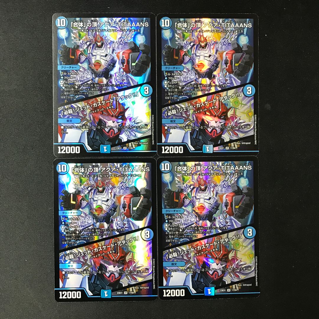 The Summit of "Combination" AQUA TITAAANS Jet Cascade Attack! VR 17/84 4 sheets