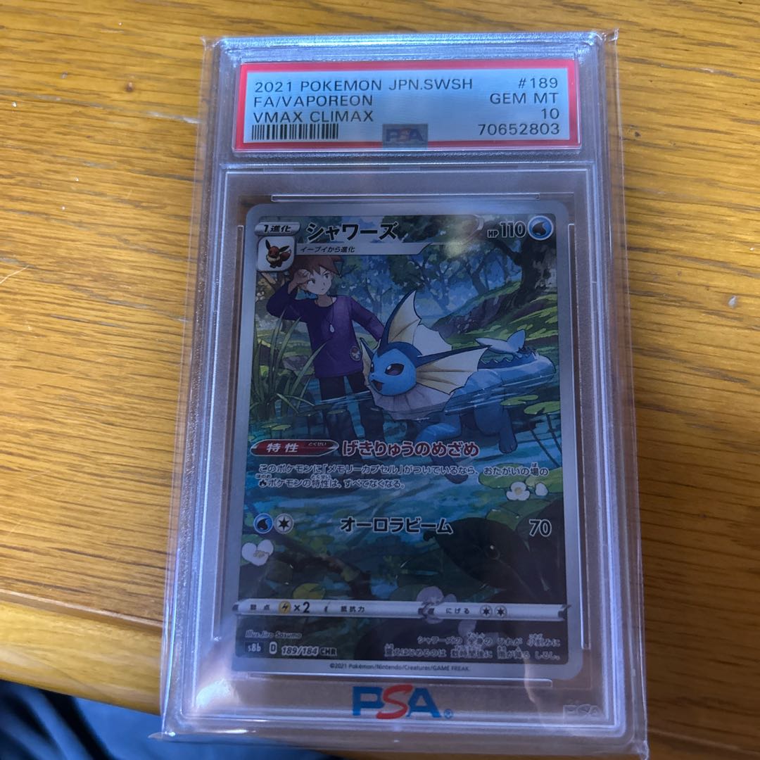 Vaporeon CHR 189/184