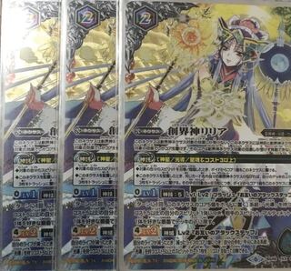 光導デッキ+パーツ　リリアシークレット 2025年最新】バトスピ 新光導の人気アイテム - メルカリ