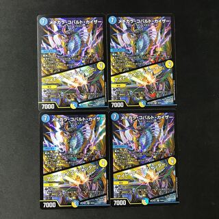 Mejikara Cobalt Kaiser｜Eyed Wise Shutter VR 4 sheets