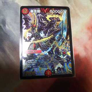 暴走龍 5000GT シークレット