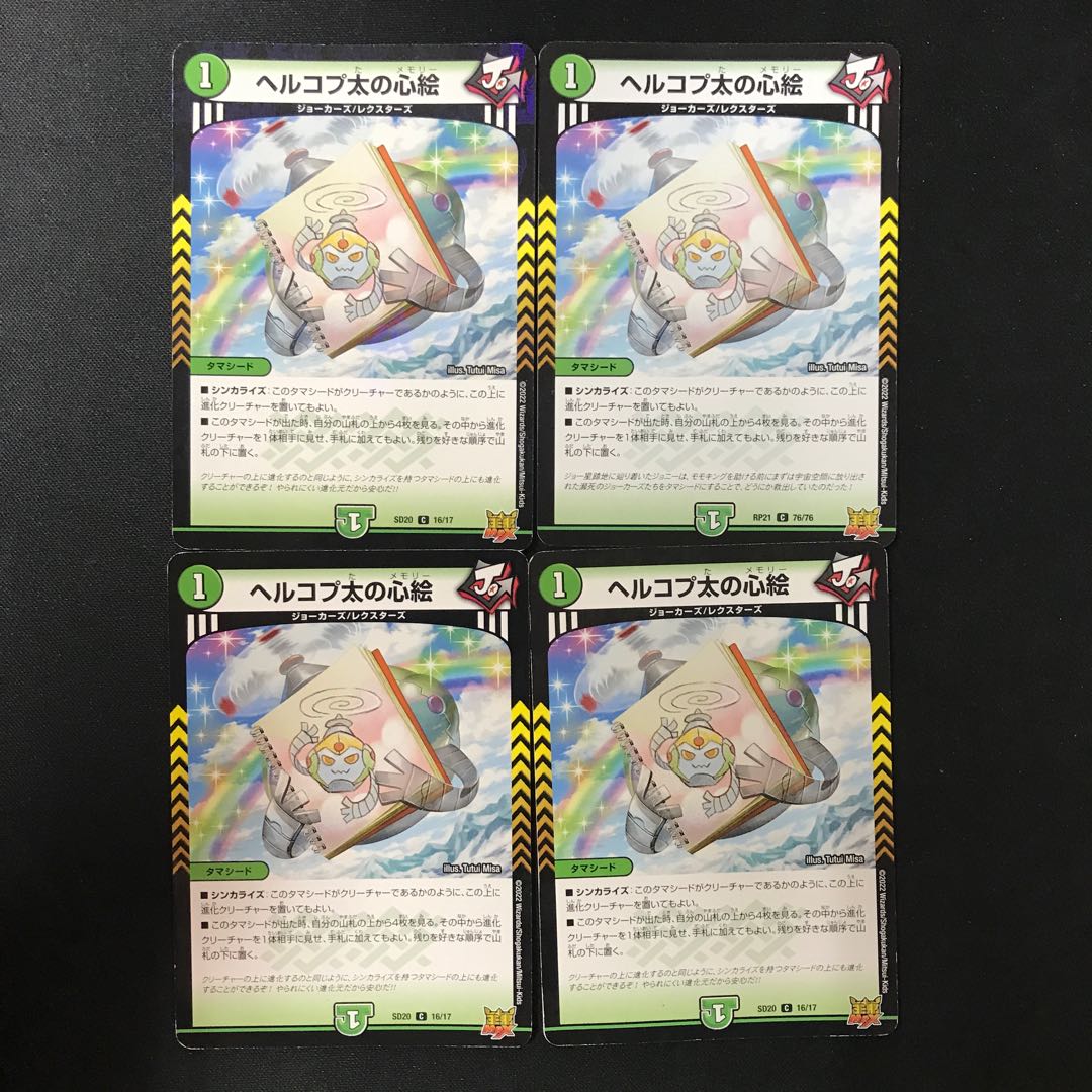 Hercopta's Heart Picture C 4 pieces