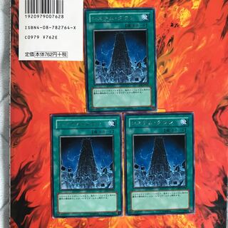 即発送 システムダウン レア3枚 ぽんこつ魔法①