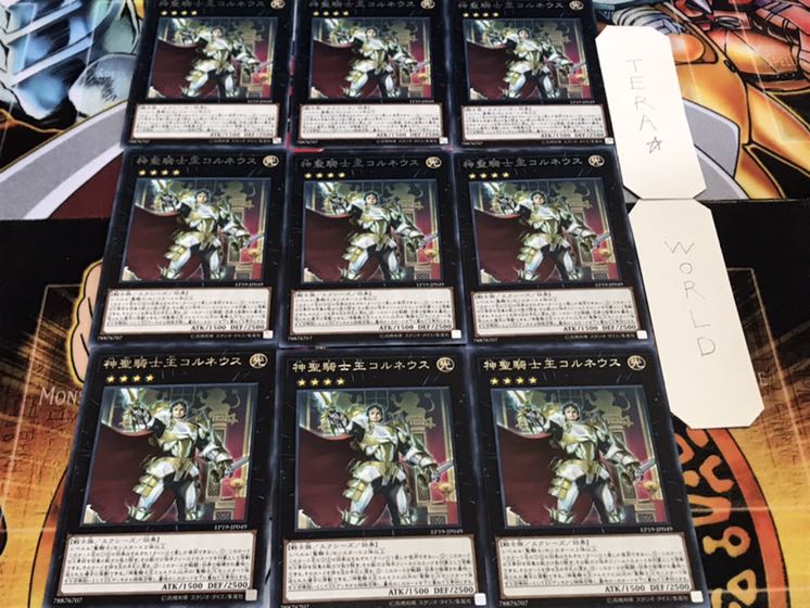 神聖騎士王コルネウス レア 9枚セット