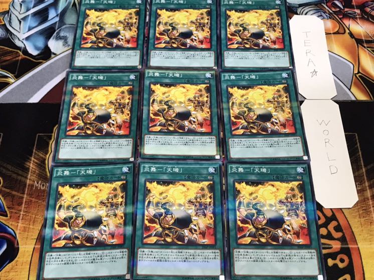 炎舞-「天璣」 ノーマルパラレル 9枚セット