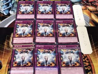 虚無空間 ノーマルパラレル 9枚セット