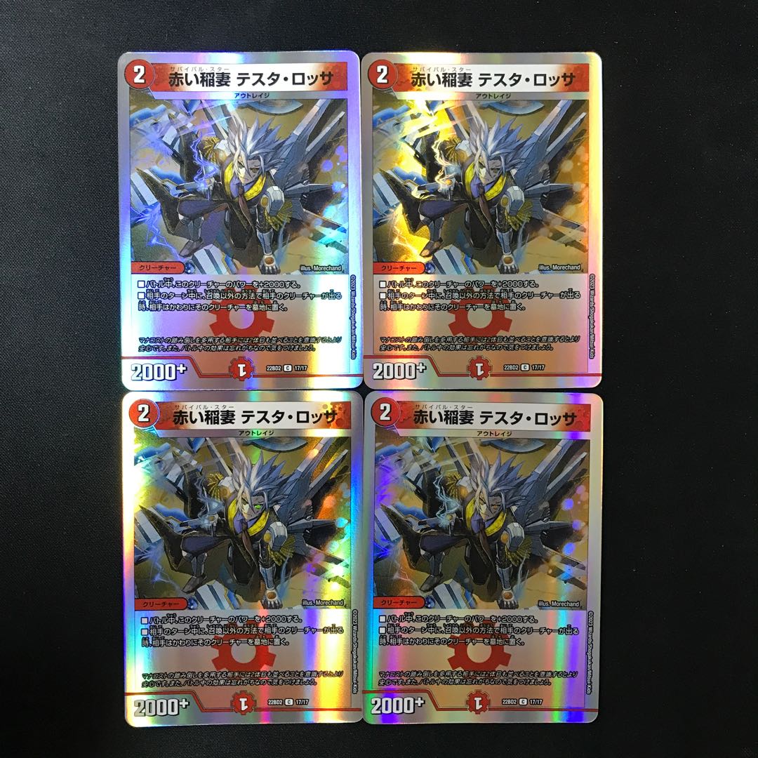 Red Lightning Bolt Testa Rossa C 4 pieces