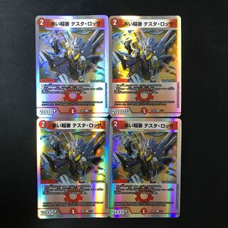 Red Lightning Bolt Testa Rossa C 4 pieces