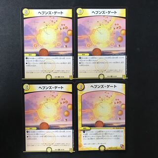 Heaven's Gate R 4 cards