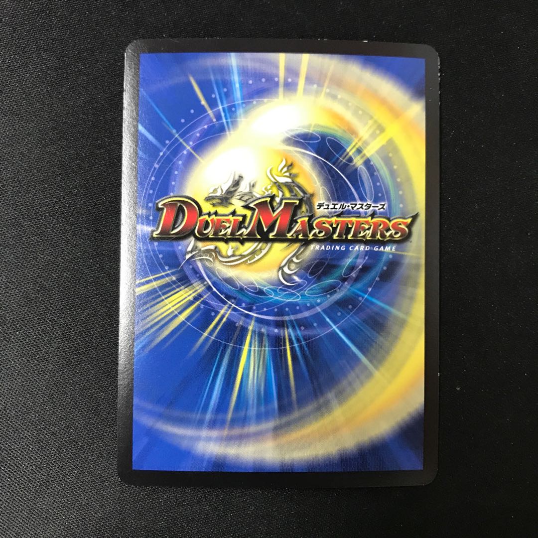 Umi Ryujin Ku Squirrel Do SR S5/S15